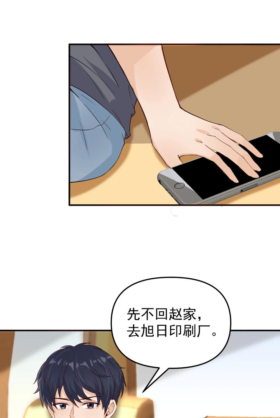 《阴阳兑换商》017 捡到了宝贝 第39页