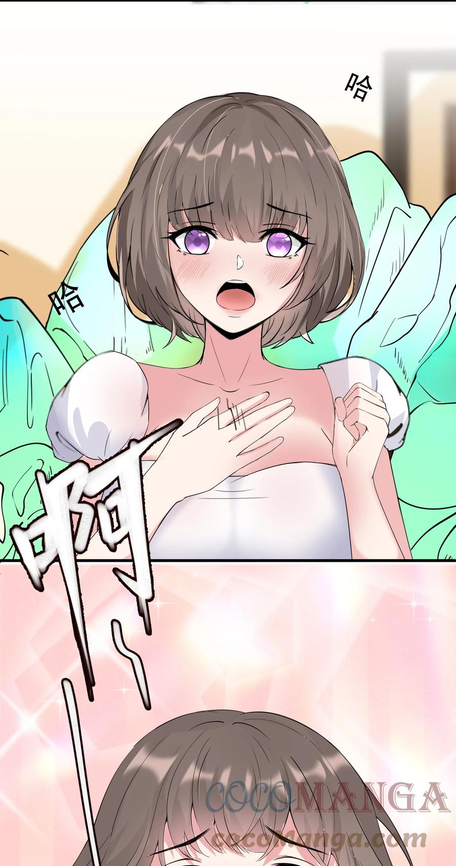 《阴阳兑换商》017 捡到了宝贝 第10页