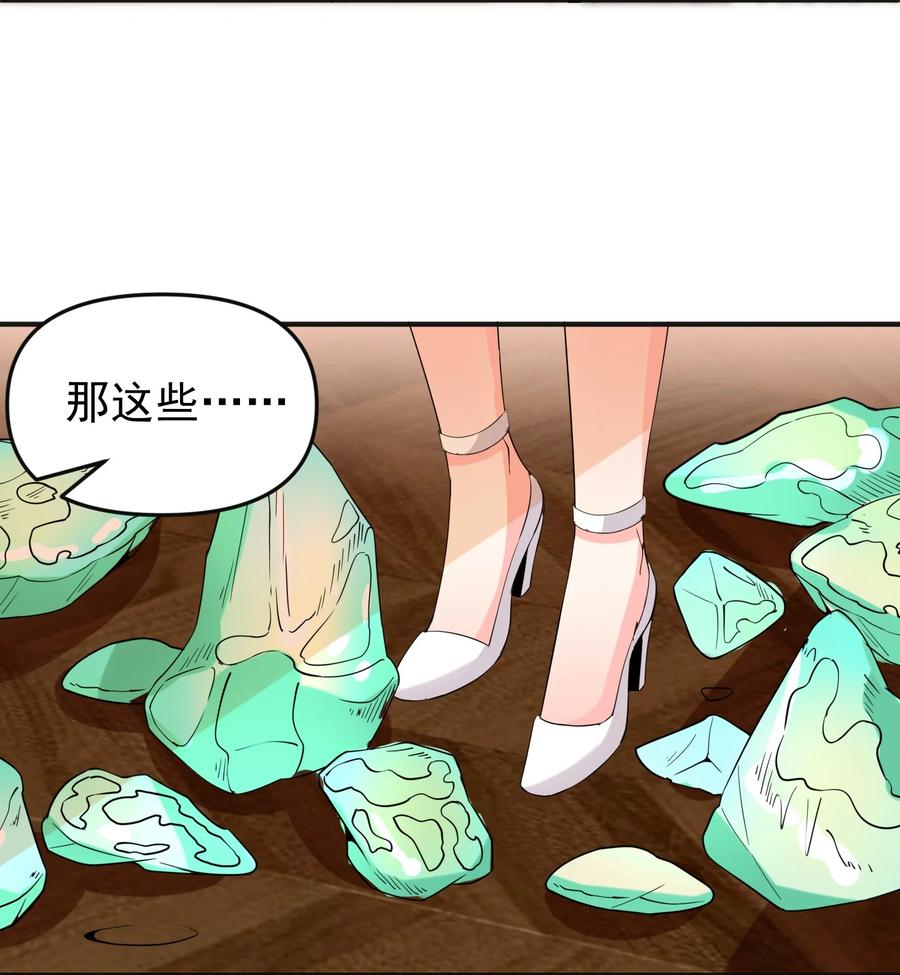 《阴阳兑换商》017 捡到了宝贝 第21页