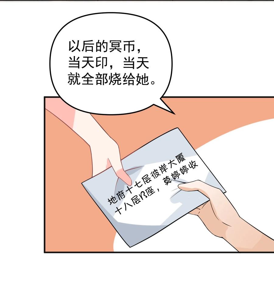 《阴阳兑换商》017 捡到了宝贝 第47页