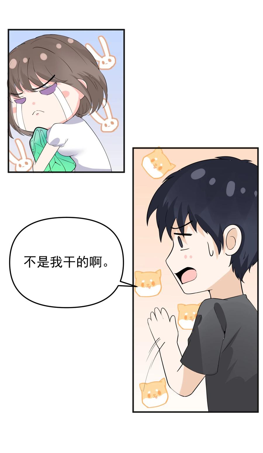 《阴阳兑换商》017 捡到了宝贝 第15页