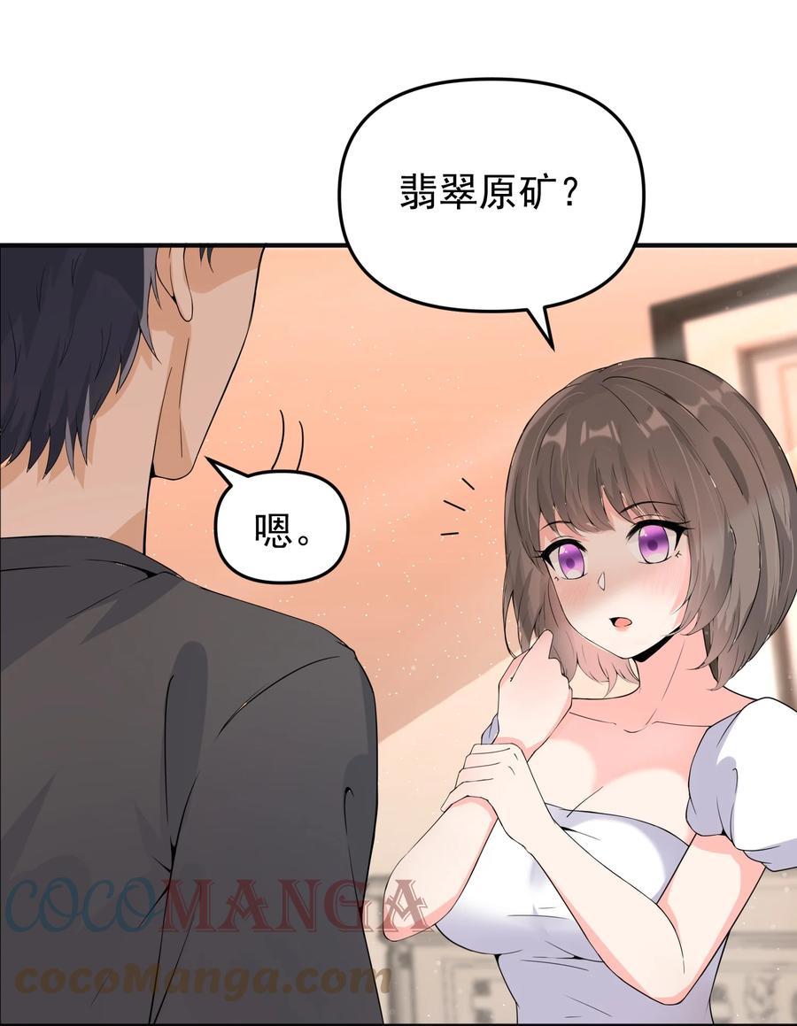 《阴阳兑换商》017 捡到了宝贝 第7页