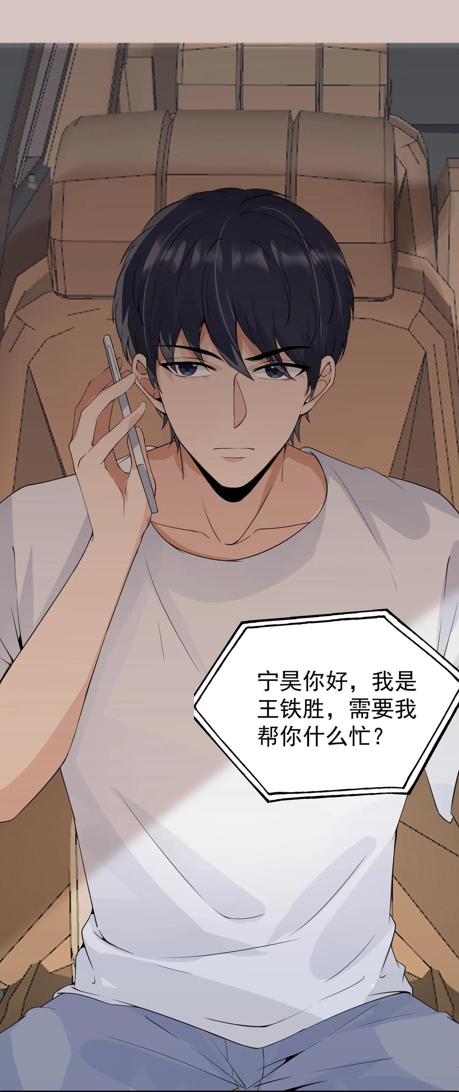 《阴阳兑换商》018 格杀勿论 第24页