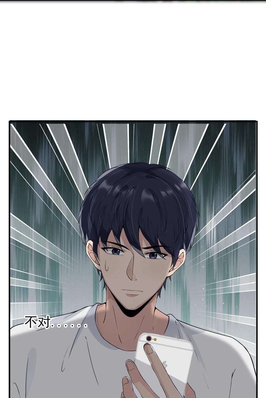 《阴阳兑换商》018 格杀勿论 第45页