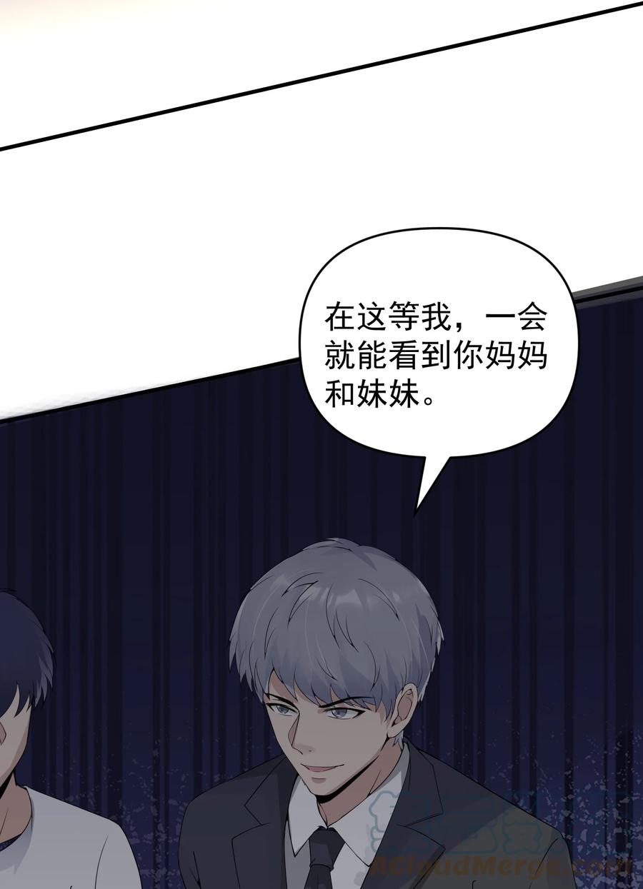 《阴阳兑换商》018 格杀勿论 第37页
