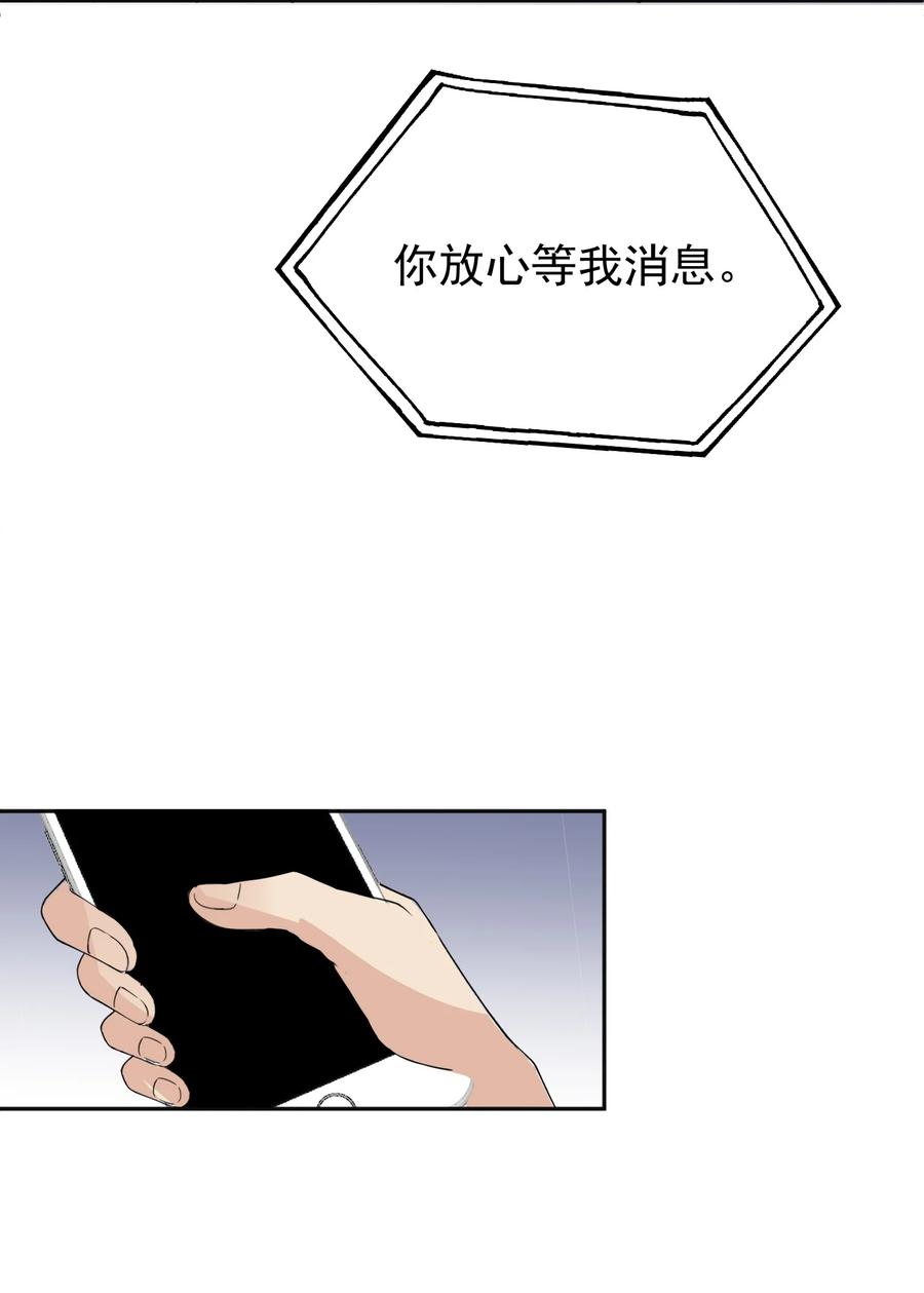 《阴阳兑换商》018 格杀勿论 第26页