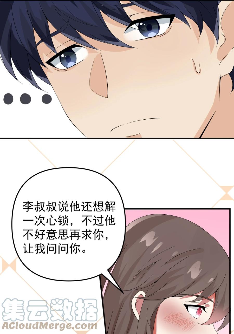 《阴阳兑换商》018 格杀勿论 第19页