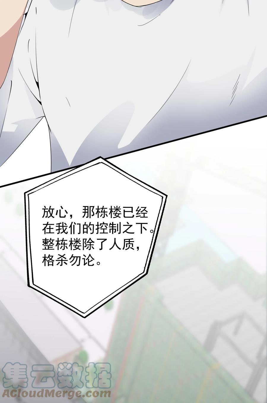 《阴阳兑换商》018 格杀勿论 第43页