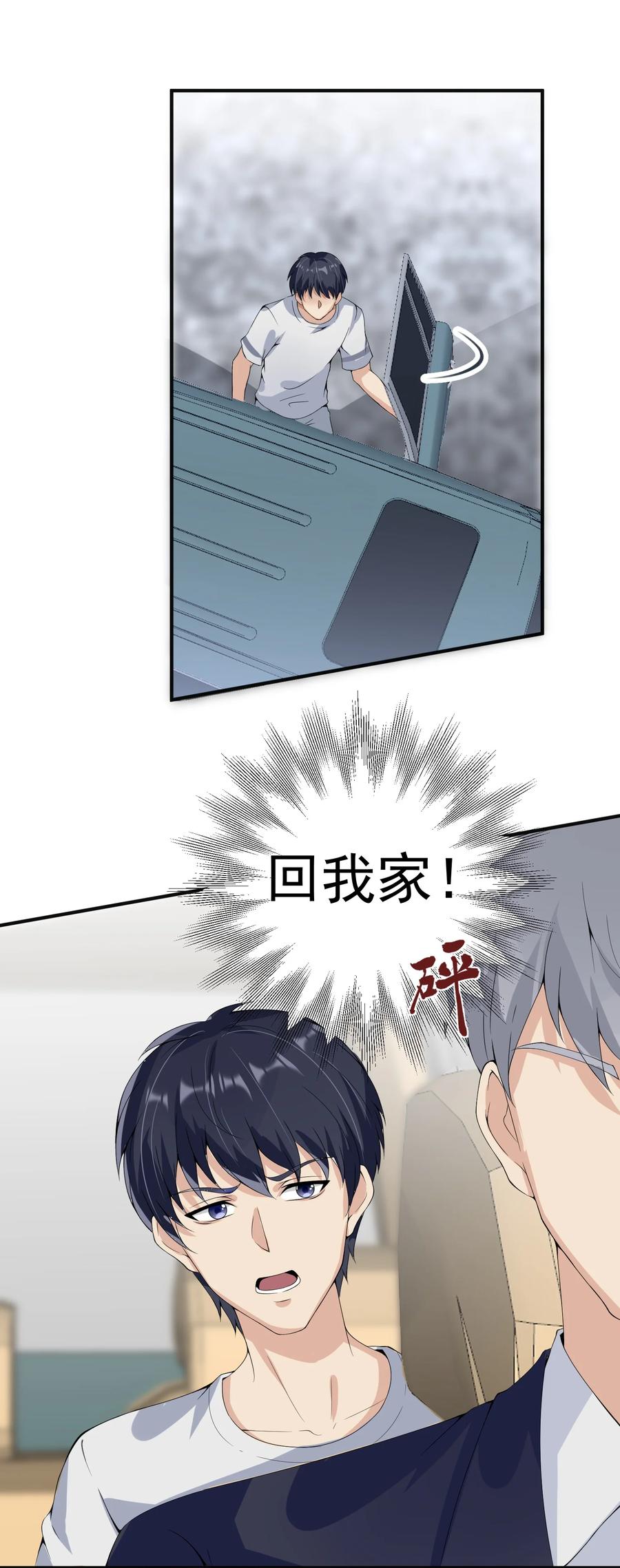 《阴阳兑换商》018 格杀勿论 第8页