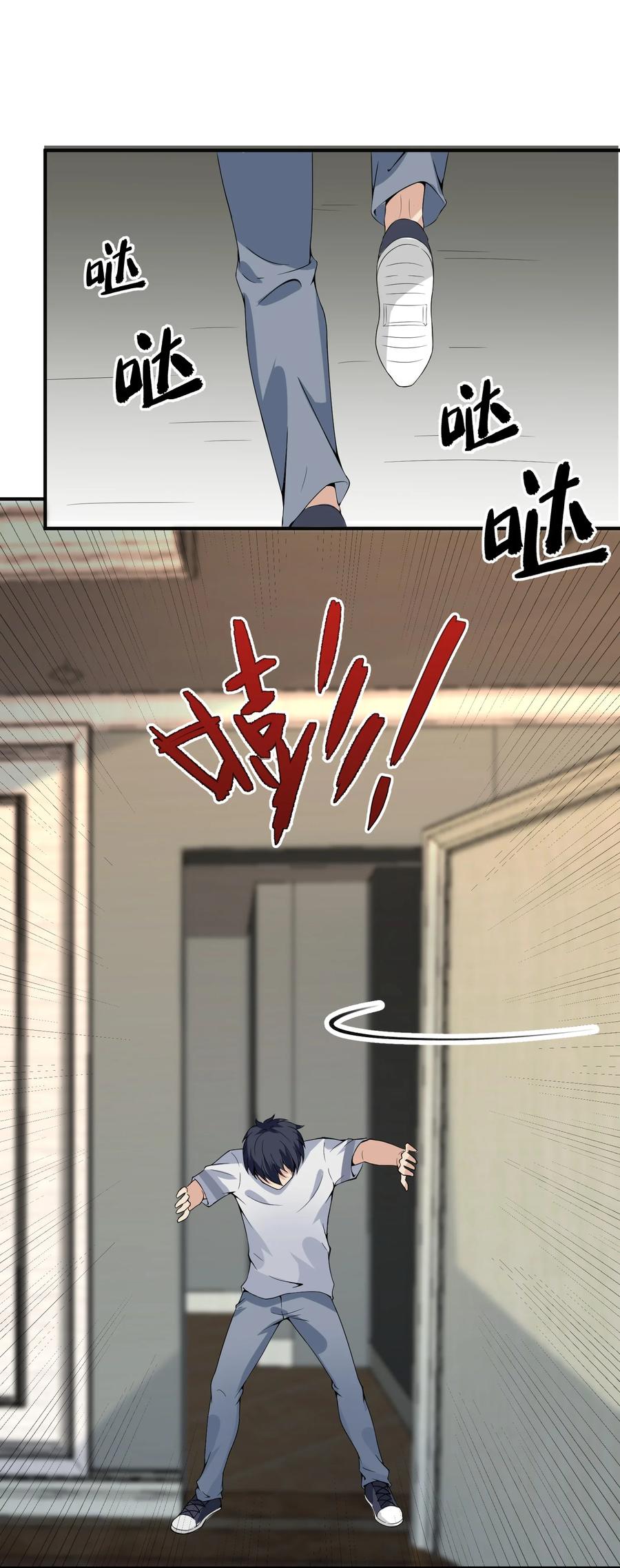 《阴阳兑换商》018 格杀勿论 第11页