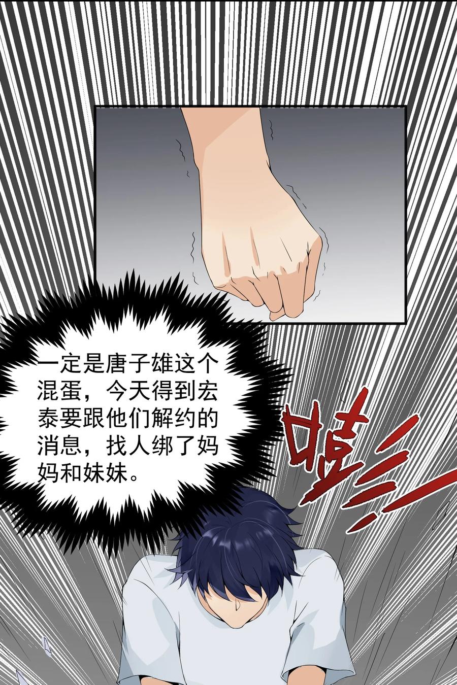 《阴阳兑换商》018 格杀勿论 第15页