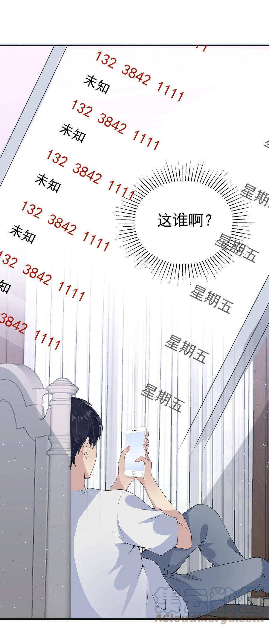 《阴阳兑换商》018 格杀勿论 第4页