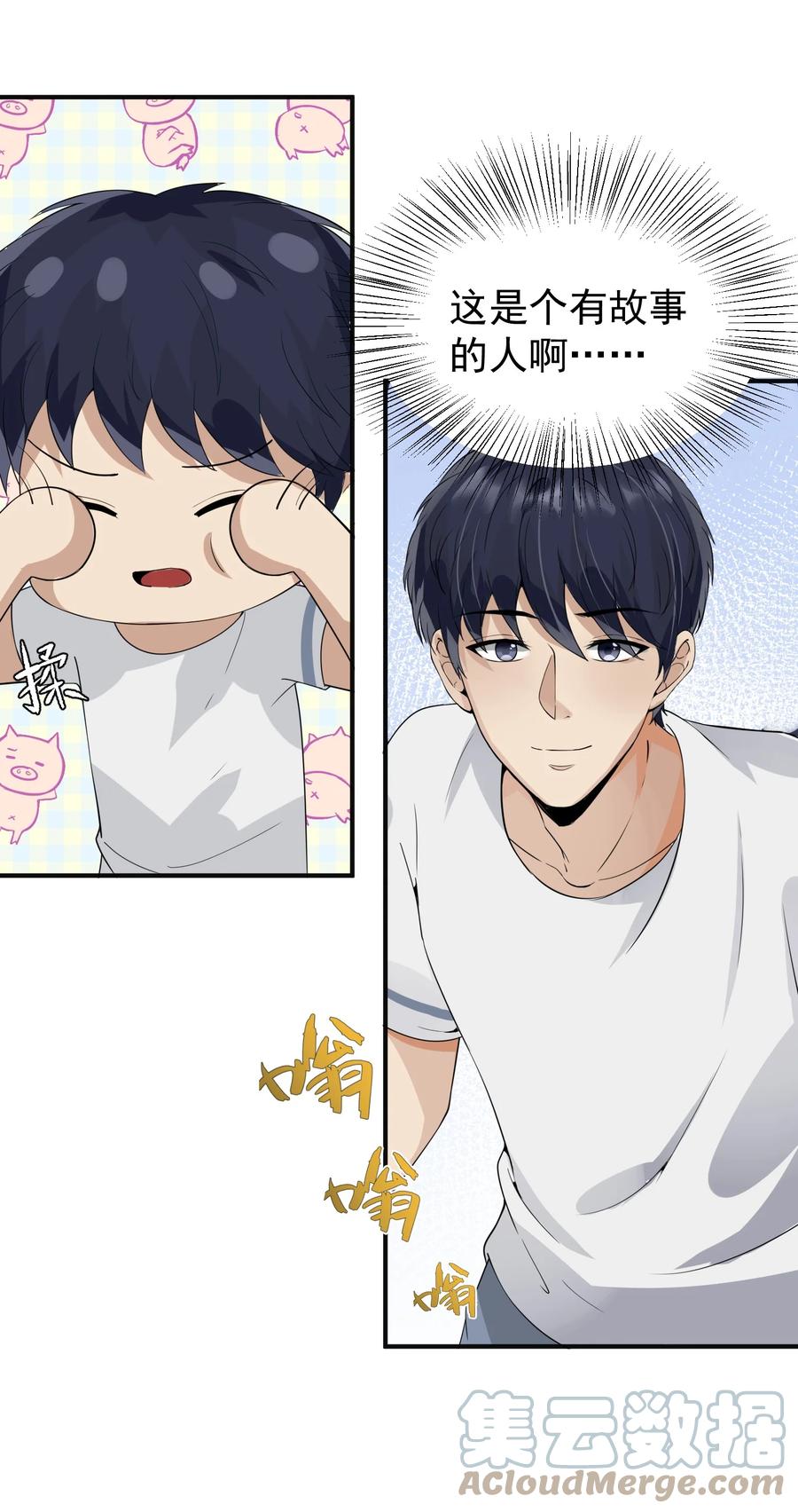 《阴阳兑换商》018 格杀勿论 第40页