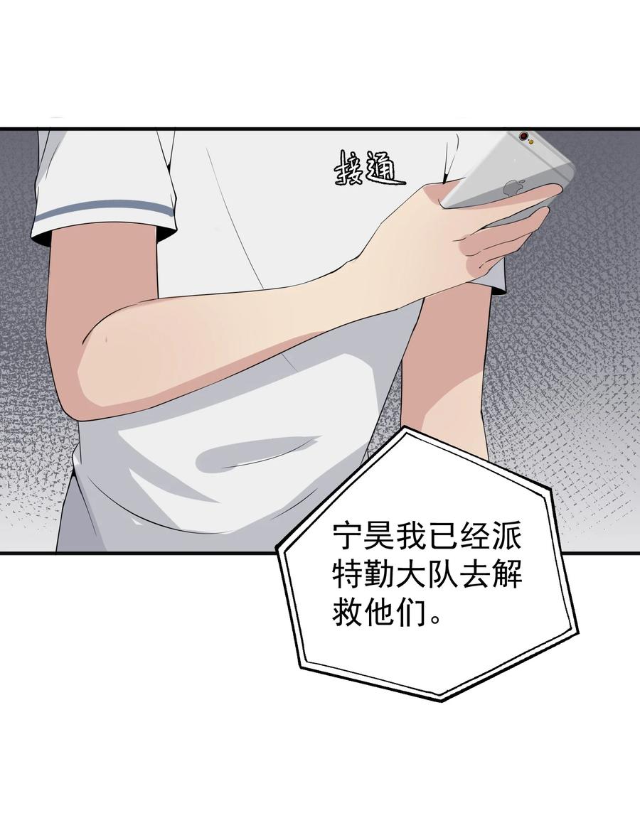 《阴阳兑换商》018 格杀勿论 第41页