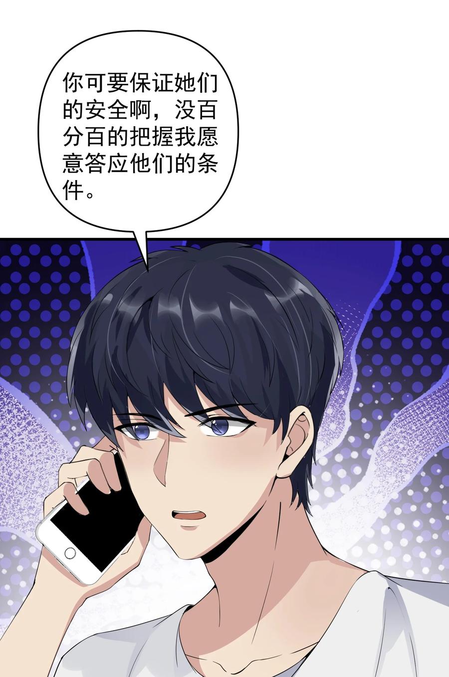 《阴阳兑换商》018 格杀勿论 第42页