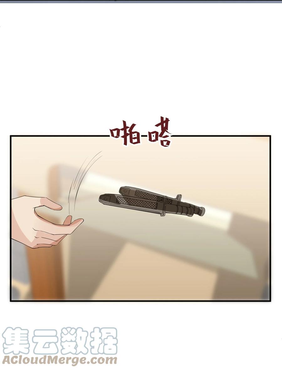 《阴阳兑换商》018 格杀勿论 第28页