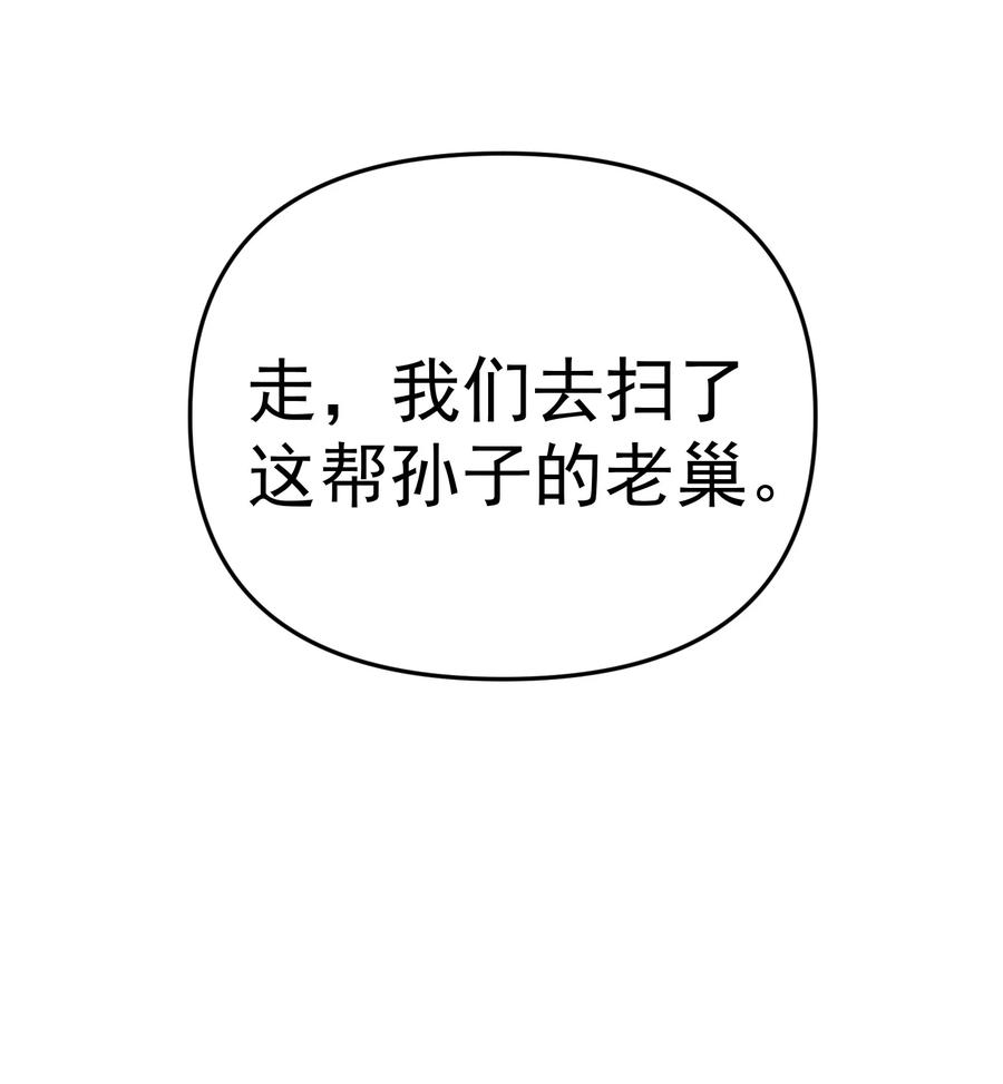 《阴阳兑换商》018 格杀勿论 第35页
