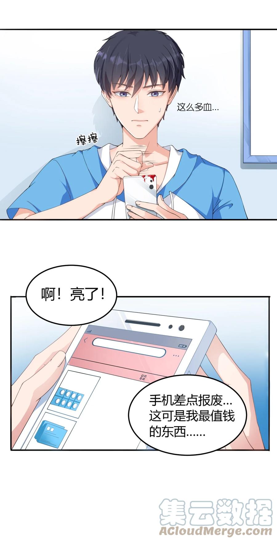 《阴阳兑换商》001 我得了个宝贝？！ 第13页