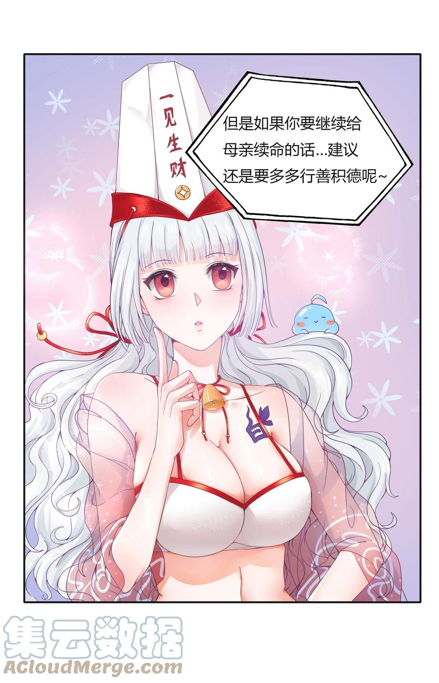 《阴阳兑换商》001 我得了个宝贝？！ 第43页