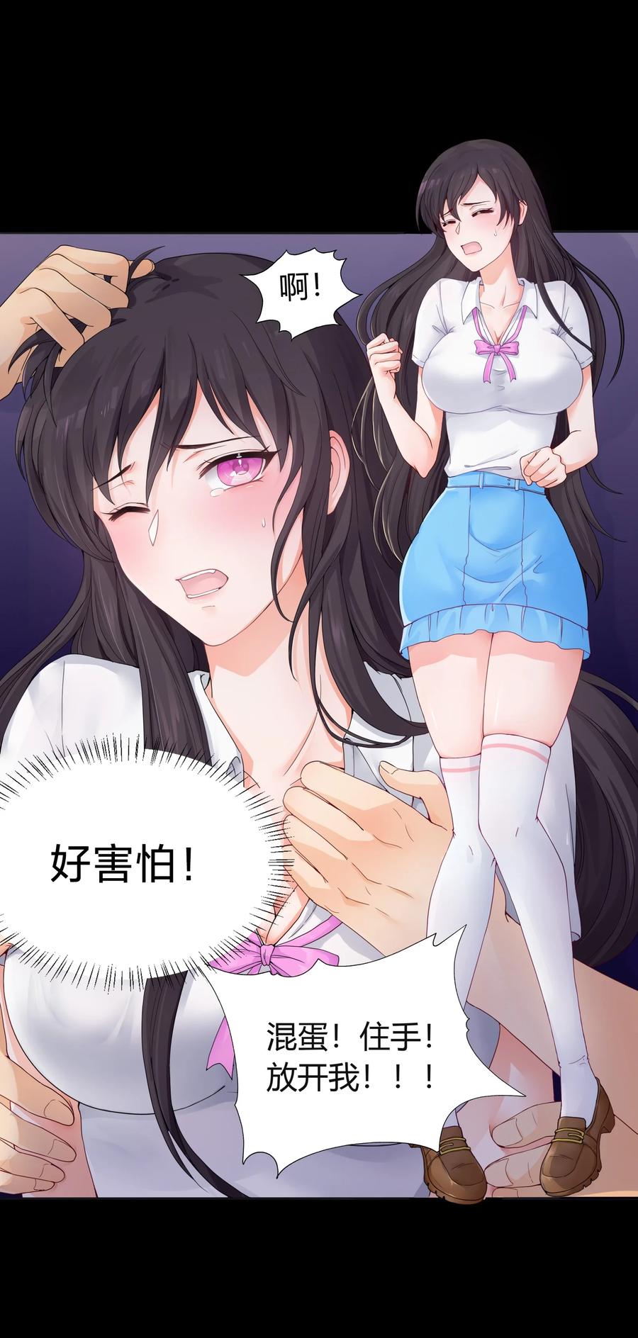 《阴阳兑换商》001 我得了个宝贝？！ 第51页
