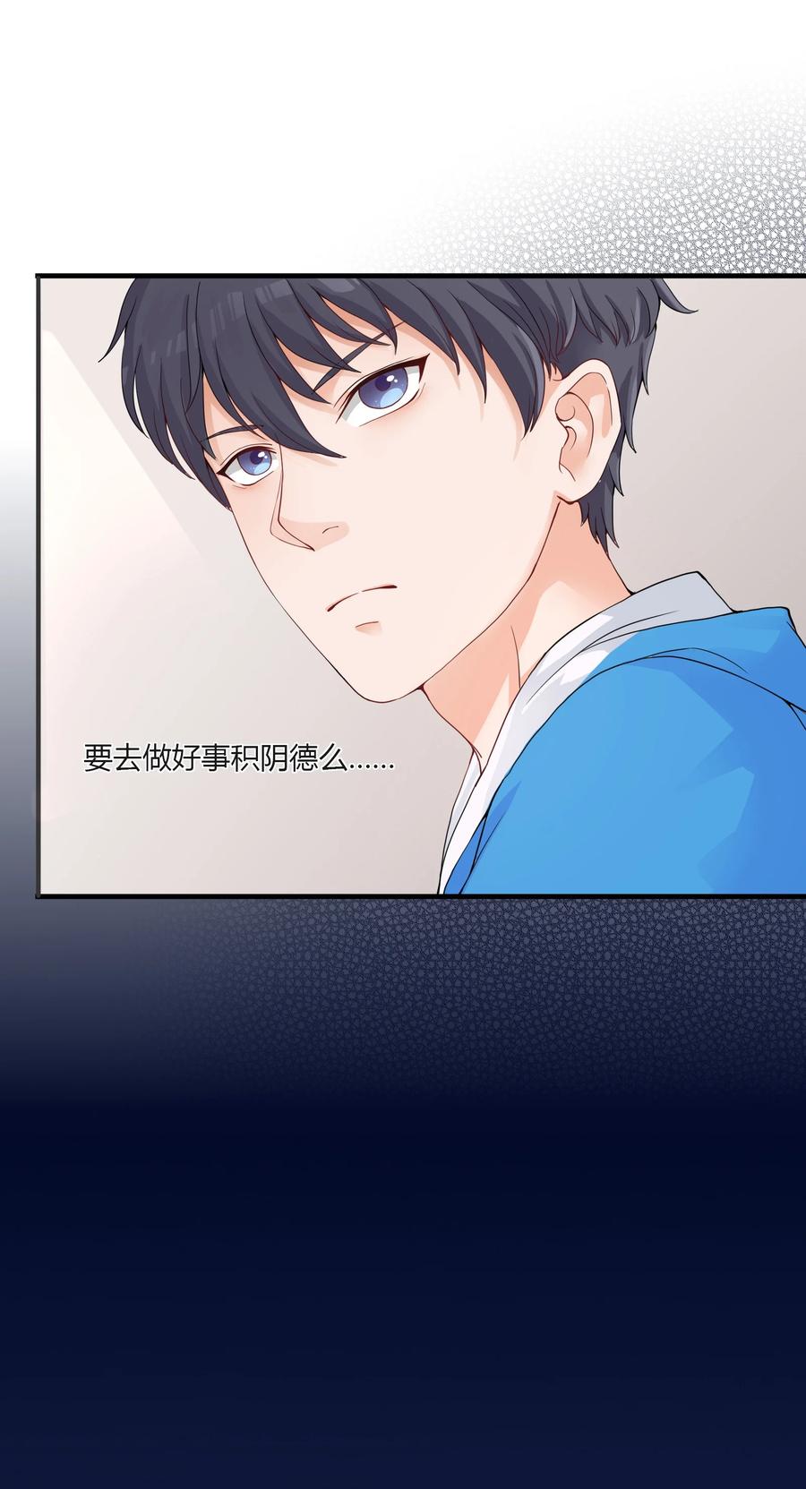 《阴阳兑换商》001 我得了个宝贝？！ 第44页