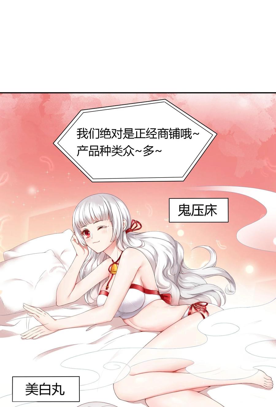 《阴阳兑换商》001 我得了个宝贝？！ 第20页
