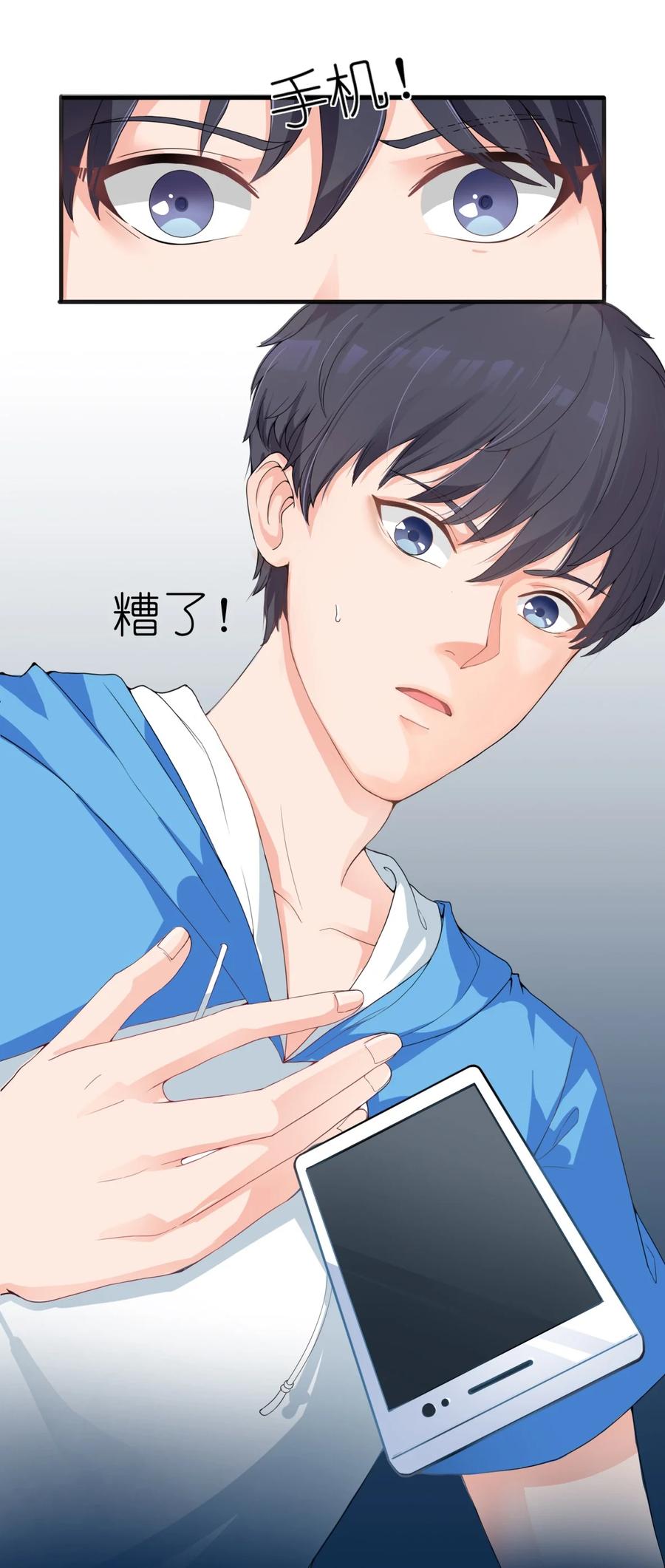 《阴阳兑换商》001 我得了个宝贝？！ 第9页