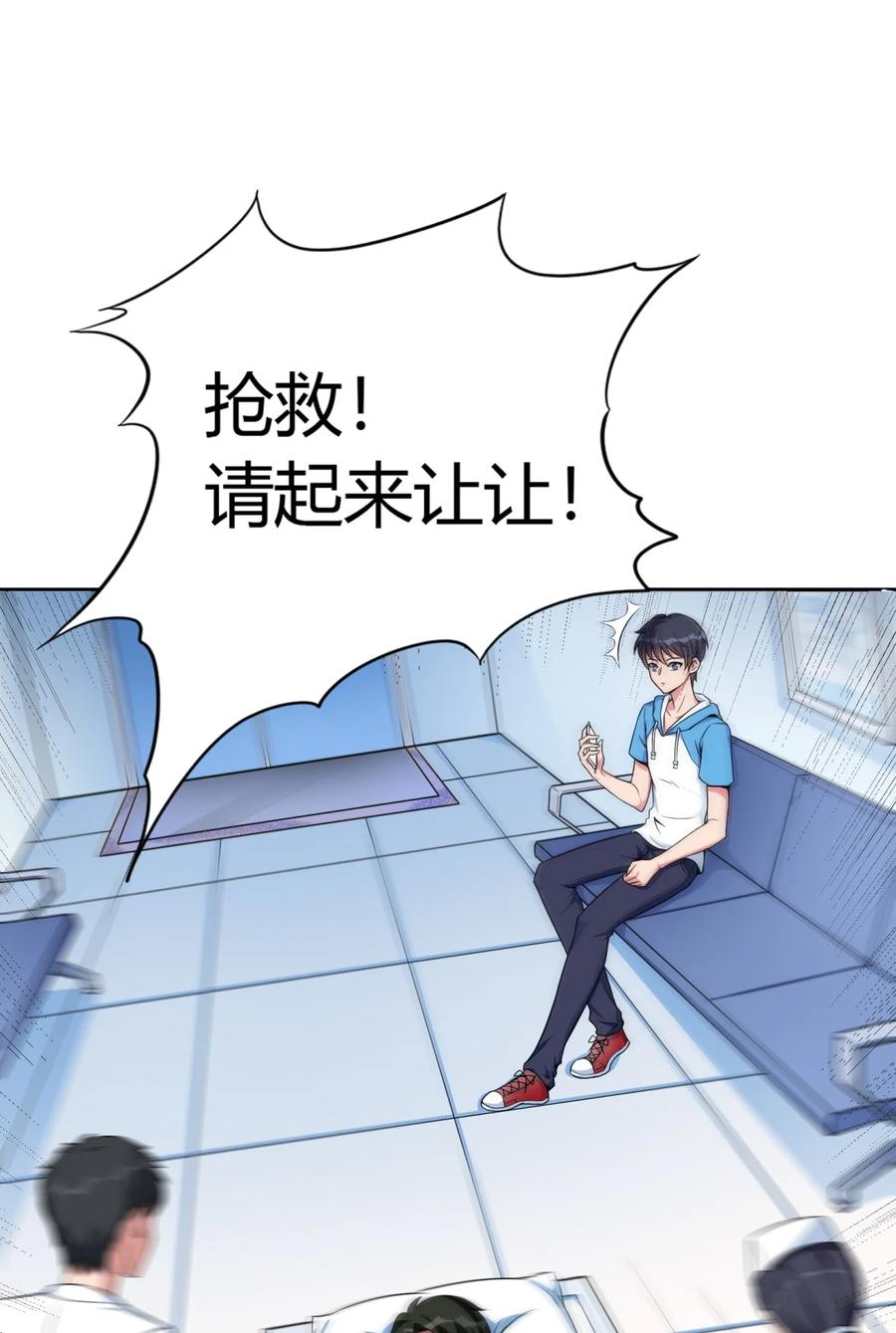 《阴阳兑换商》001 我得了个宝贝？！ 第6页