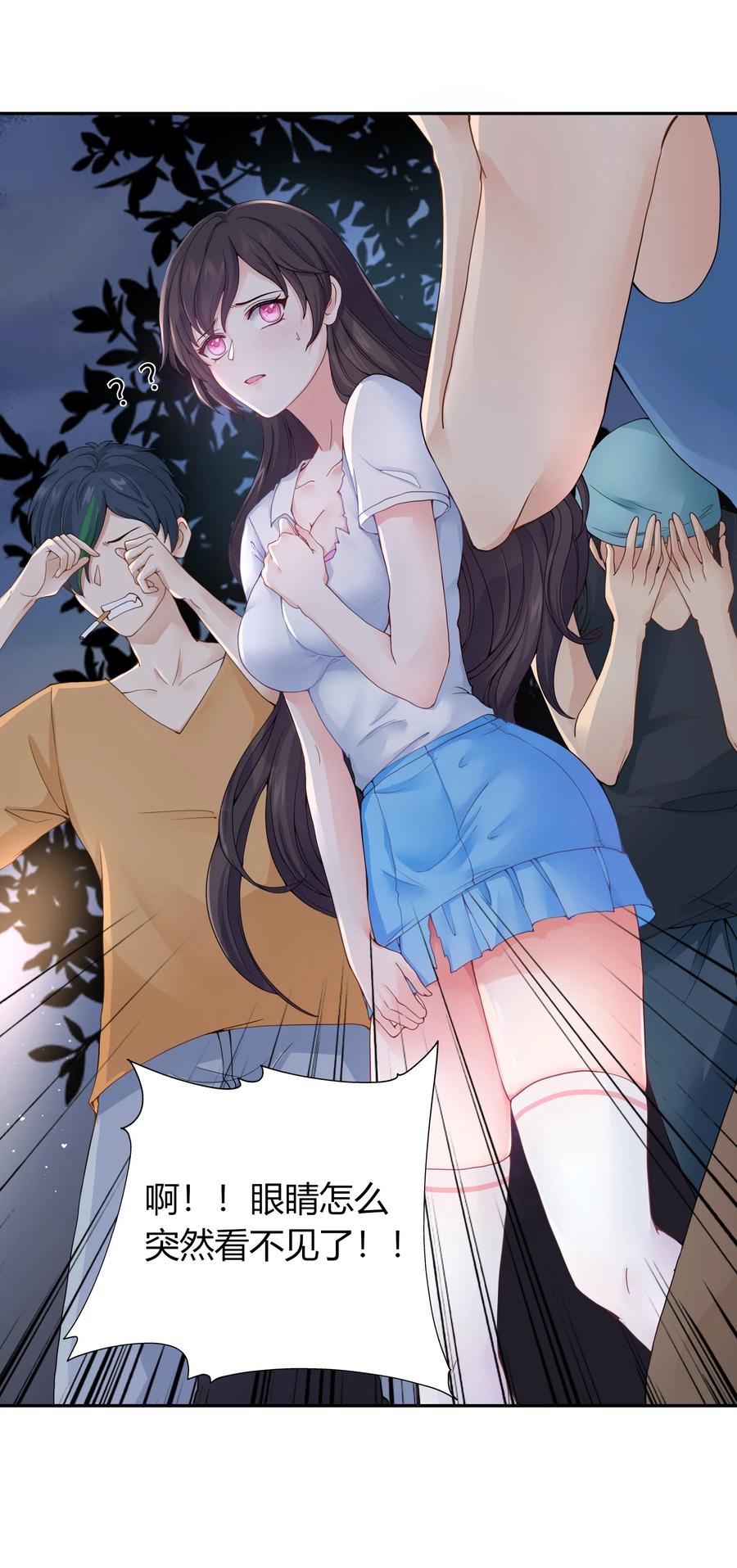 《阴阳兑换商》001 我得了个宝贝？！ 第57页