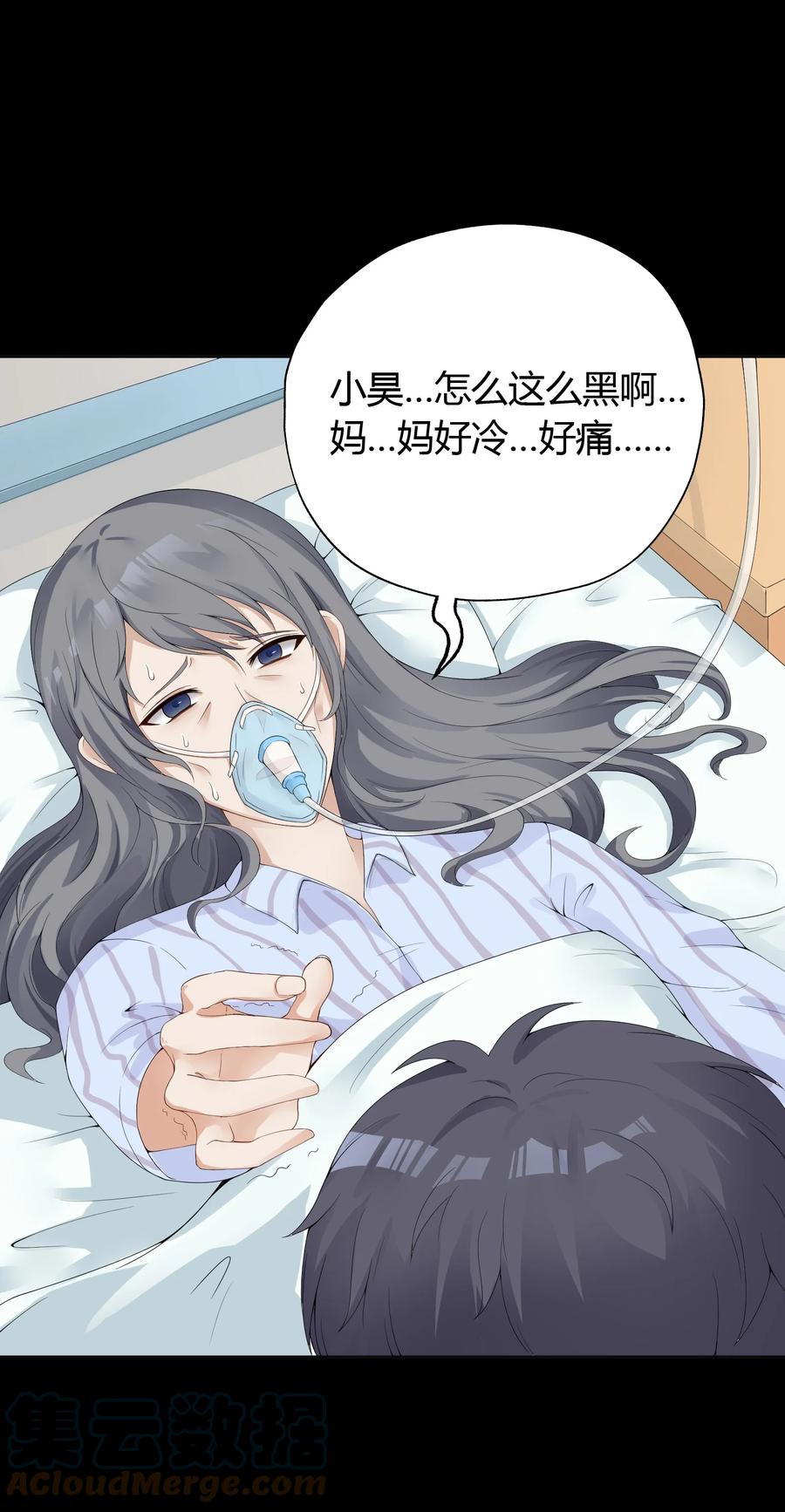 《阴阳兑换商》001 我得了个宝贝？！ 第37页
