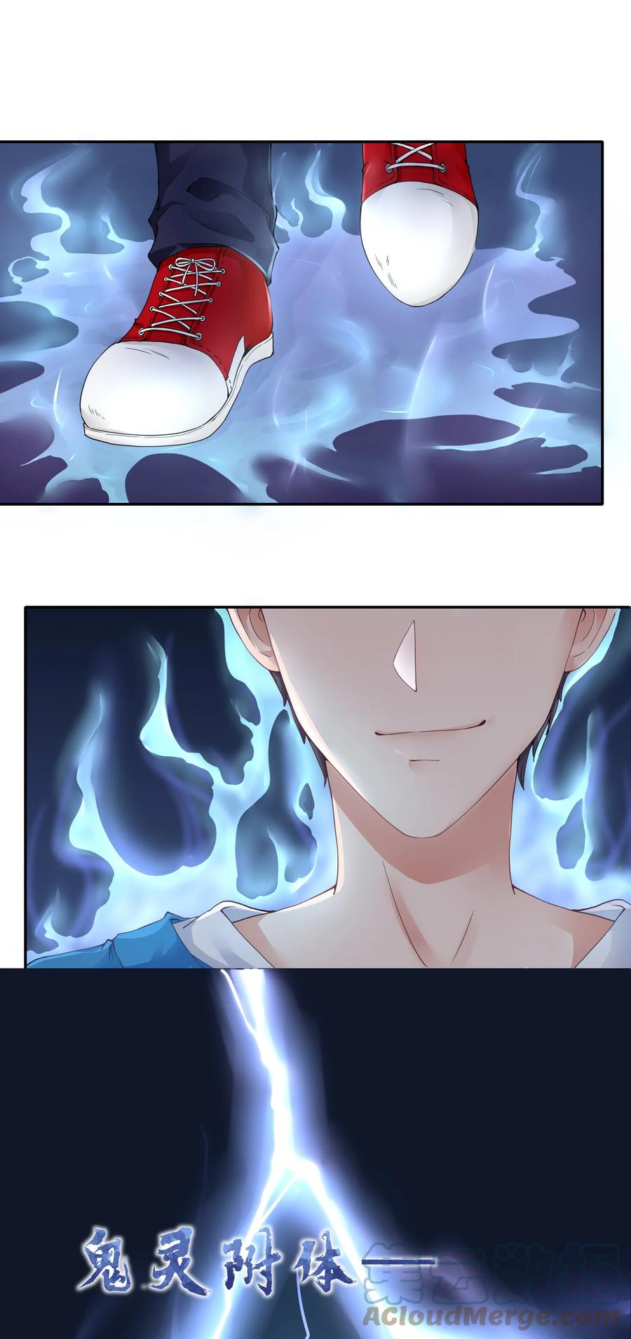 《阴阳兑换商》001 我得了个宝贝？！ 第58页