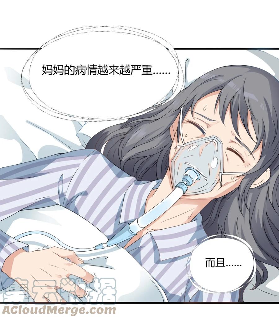 《阴阳兑换商》001 我得了个宝贝？！ 第4页