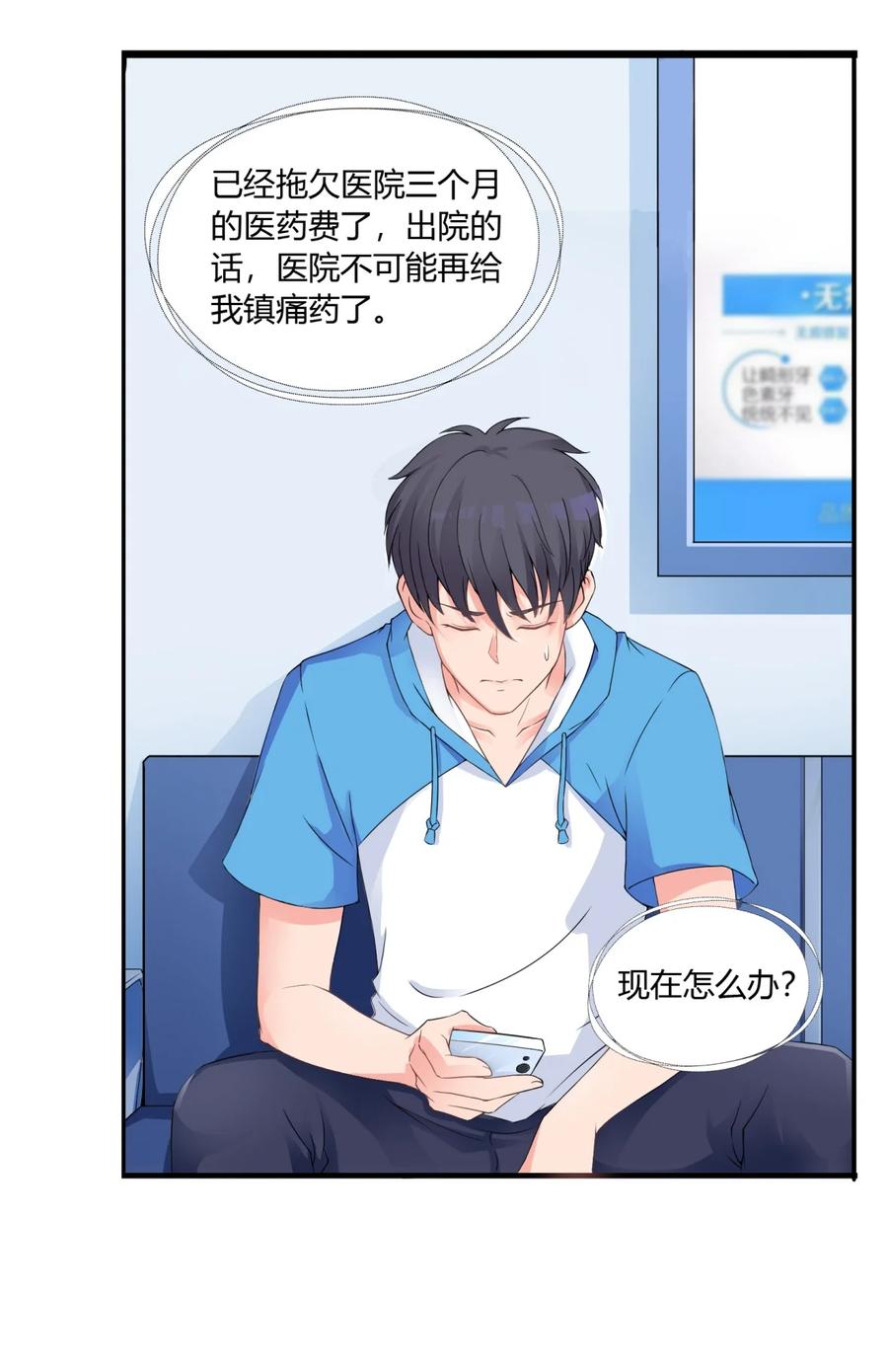 《阴阳兑换商》001 我得了个宝贝？！ 第5页