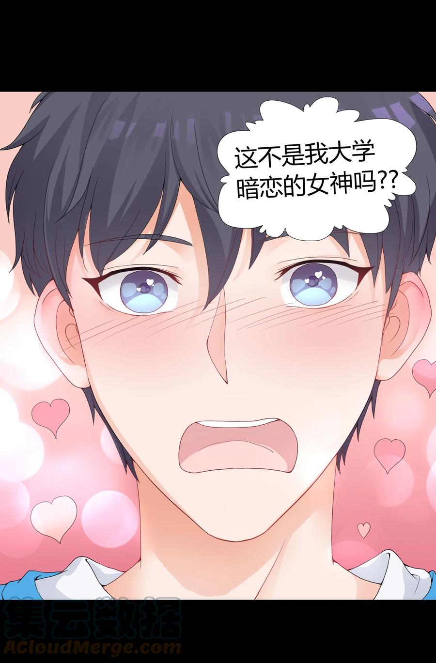 《阴阳兑换商》001 我得了个宝贝？！ 第52页