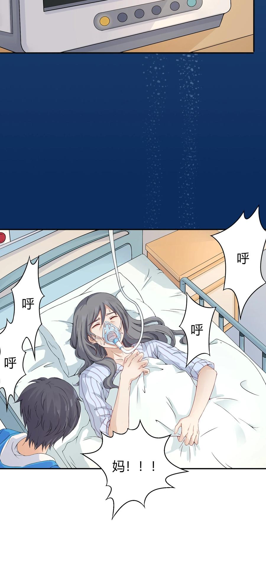 《阴阳兑换商》001 我得了个宝贝？！ 第33页