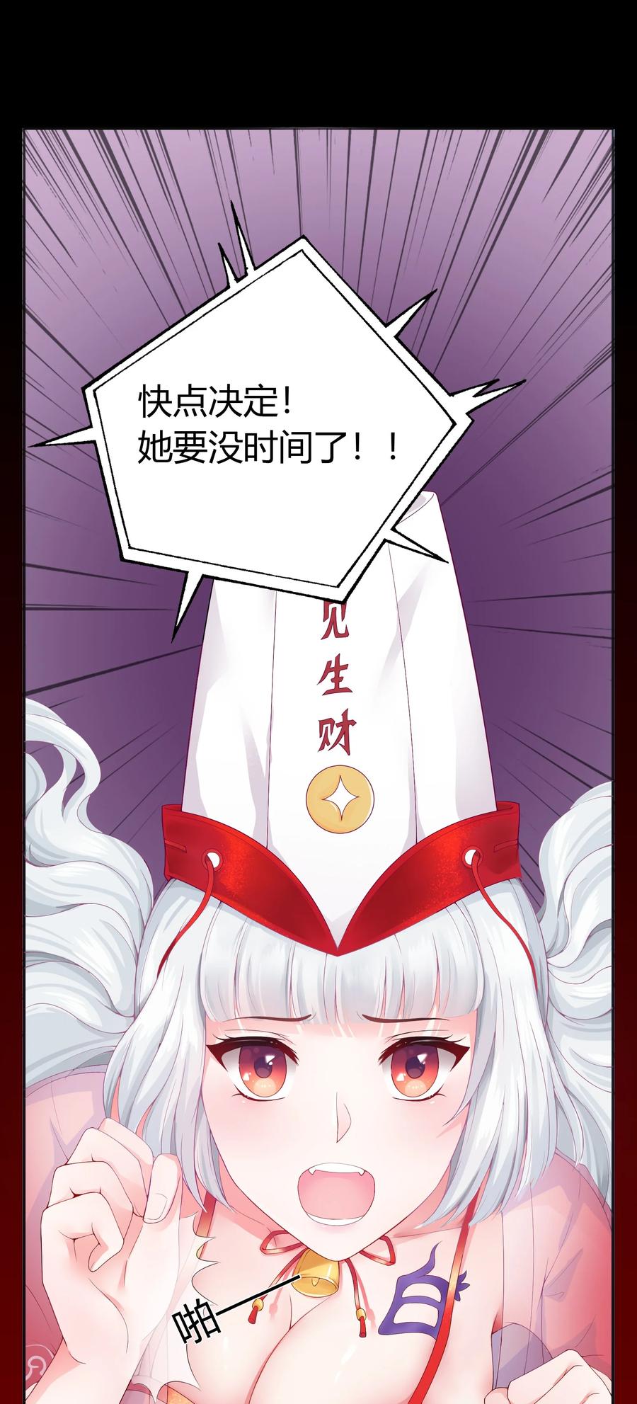 《阴阳兑换商》001 我得了个宝贝？！ 第38页