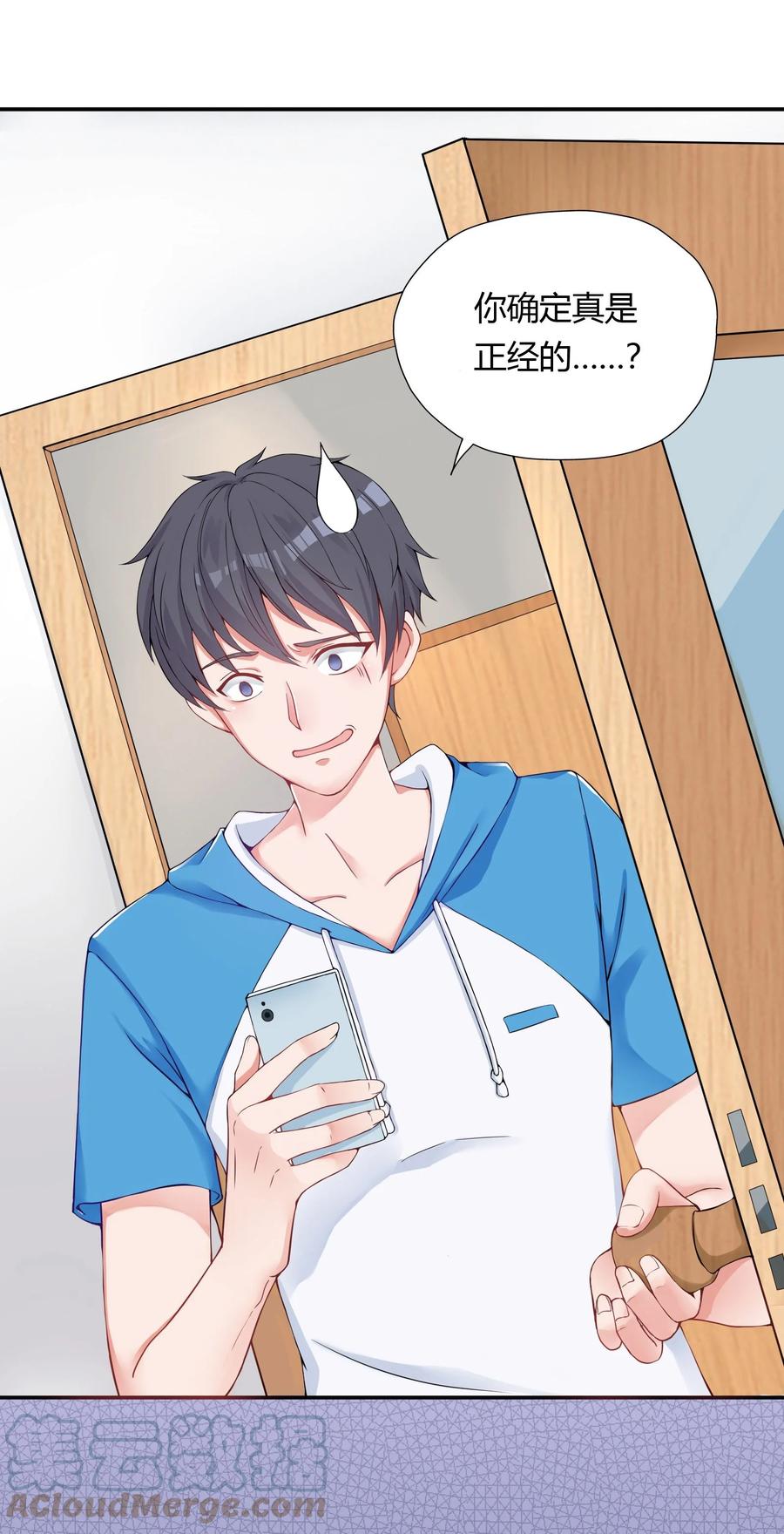 《阴阳兑换商》001 我得了个宝贝？！ 第22页