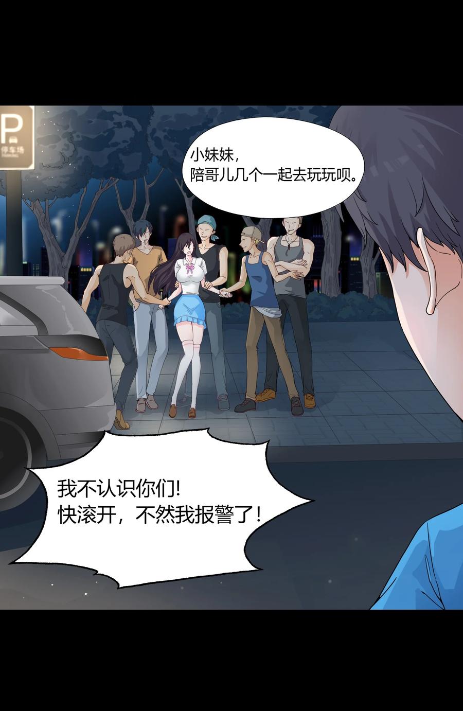 《阴阳兑换商》001 我得了个宝贝？！ 第50页