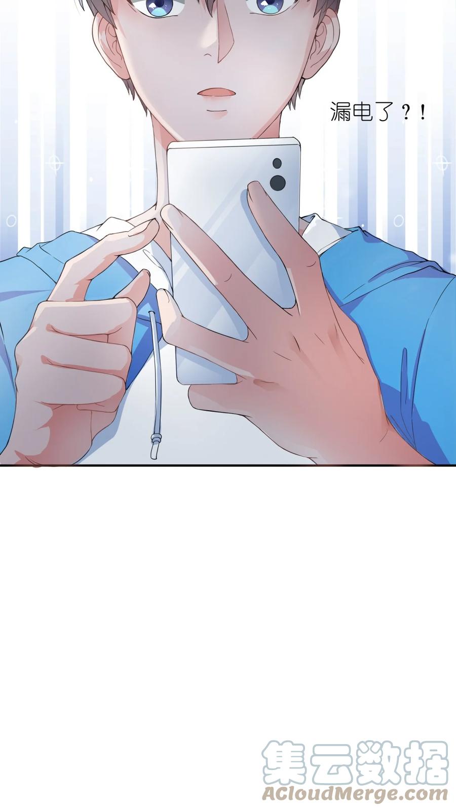 《阴阳兑换商》001 我得了个宝贝？！ 第16页