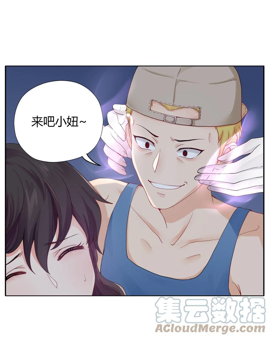 《阴阳兑换商》001 我得了个宝贝？！ 第55页