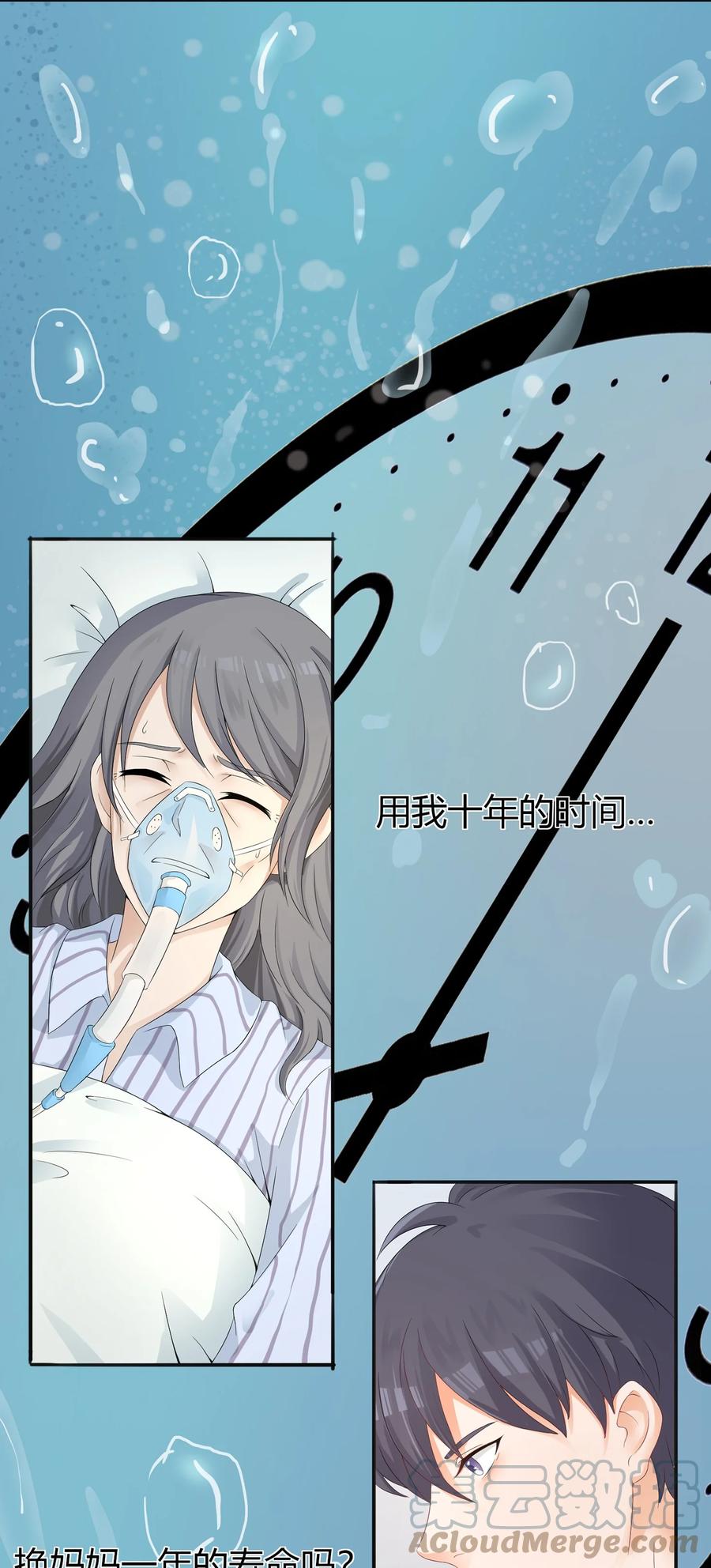 《阴阳兑换商》001 我得了个宝贝？！ 第31页
