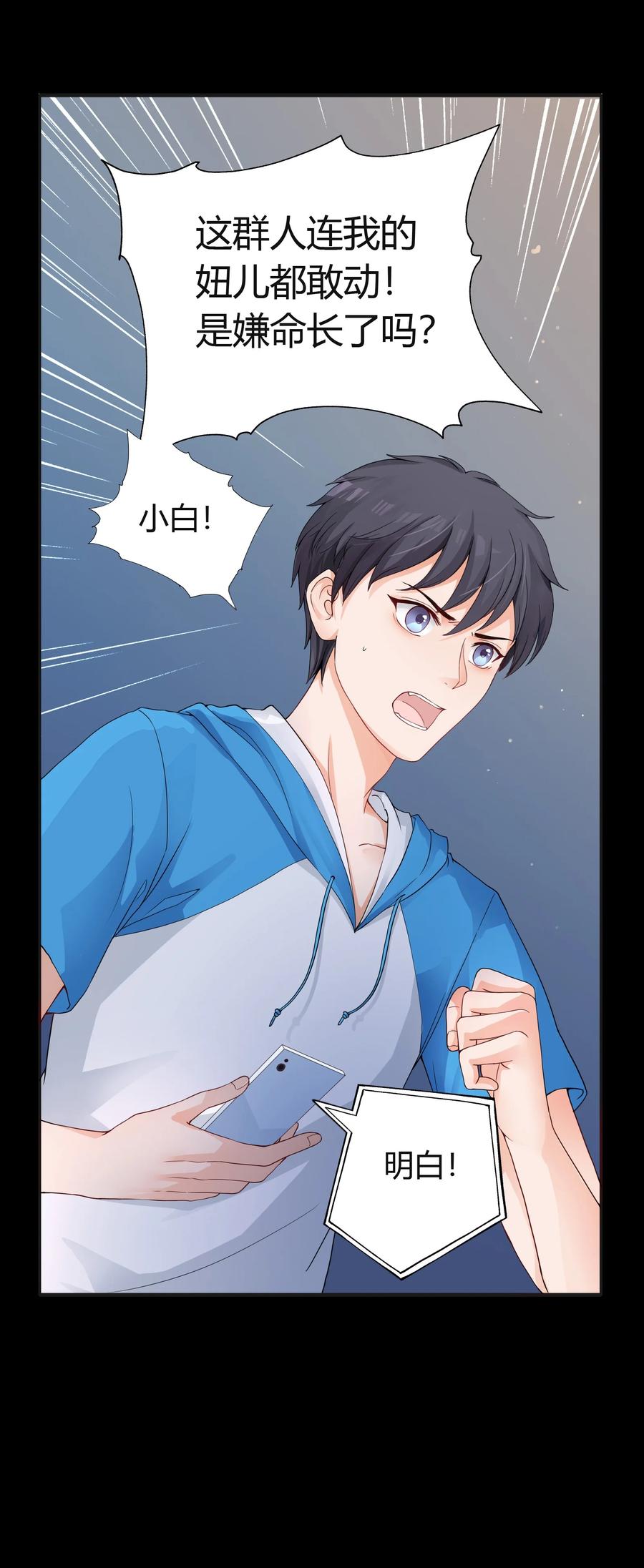 《阴阳兑换商》001 我得了个宝贝？！ 第53页
