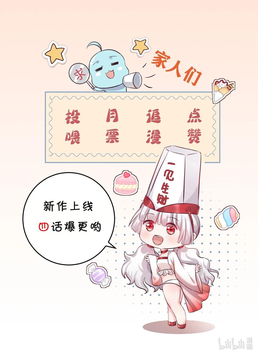 《阴阳兑换商》001 我得了个宝贝？！ 第63页