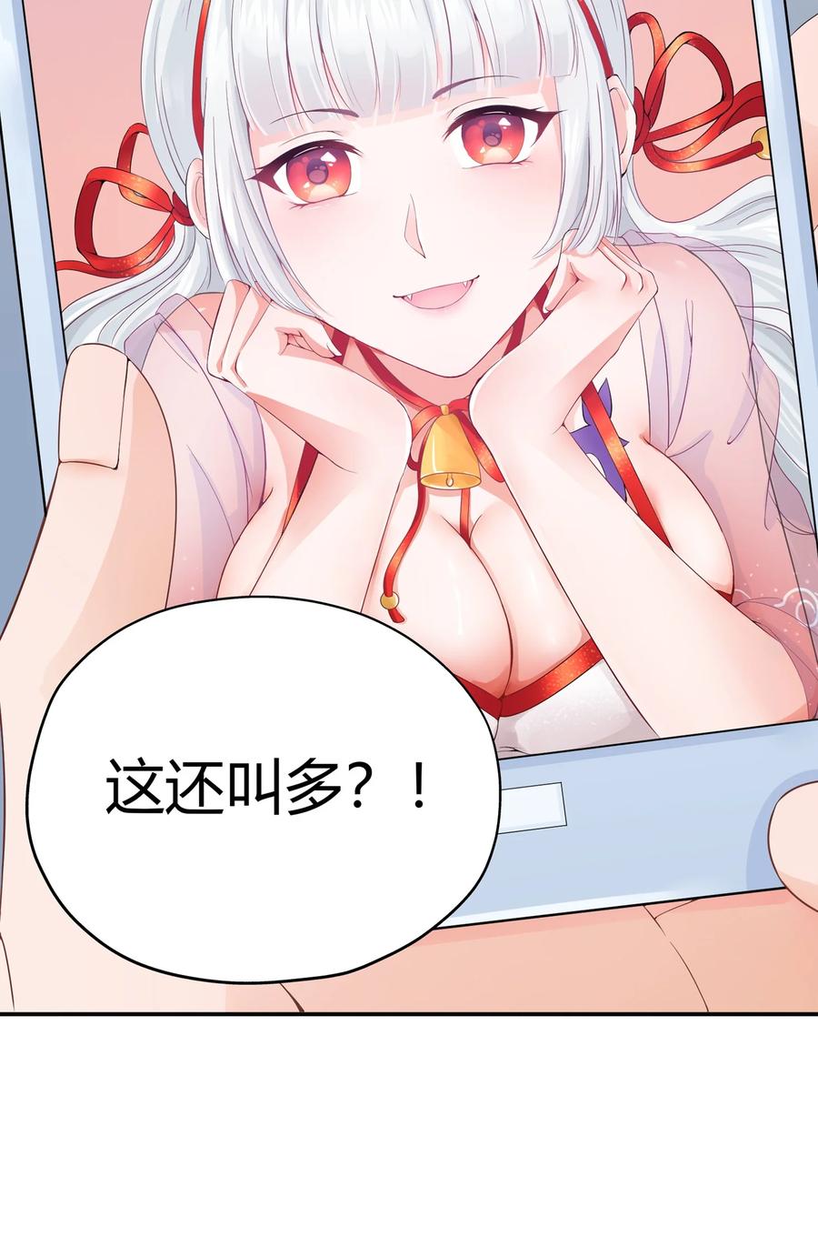 《阴阳兑换商》001 我得了个宝贝？！ 第29页