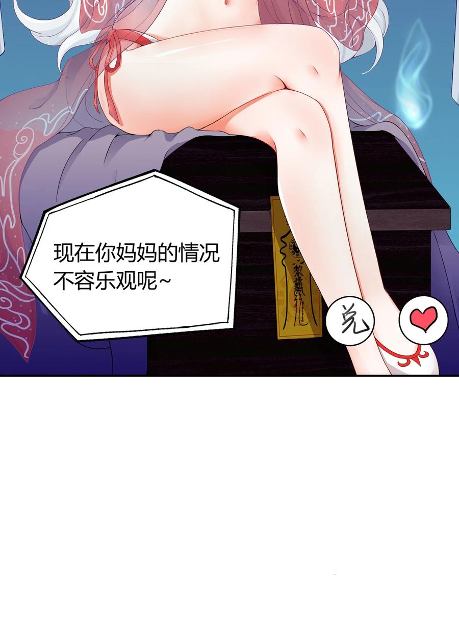 《阴阳兑换商》001 我得了个宝贝？！ 第35页