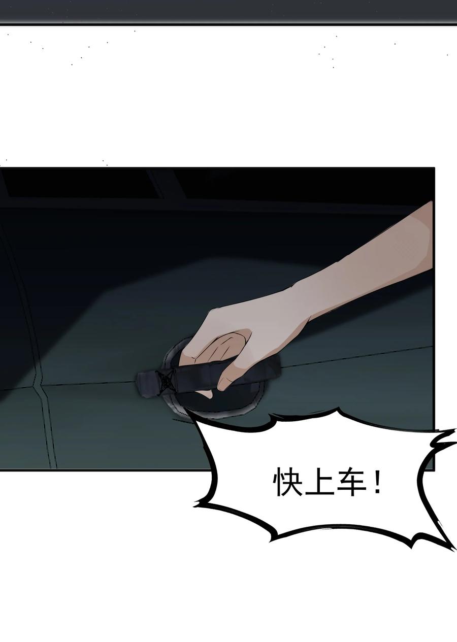 《阴阳兑换商》019 处境凶险 第32页