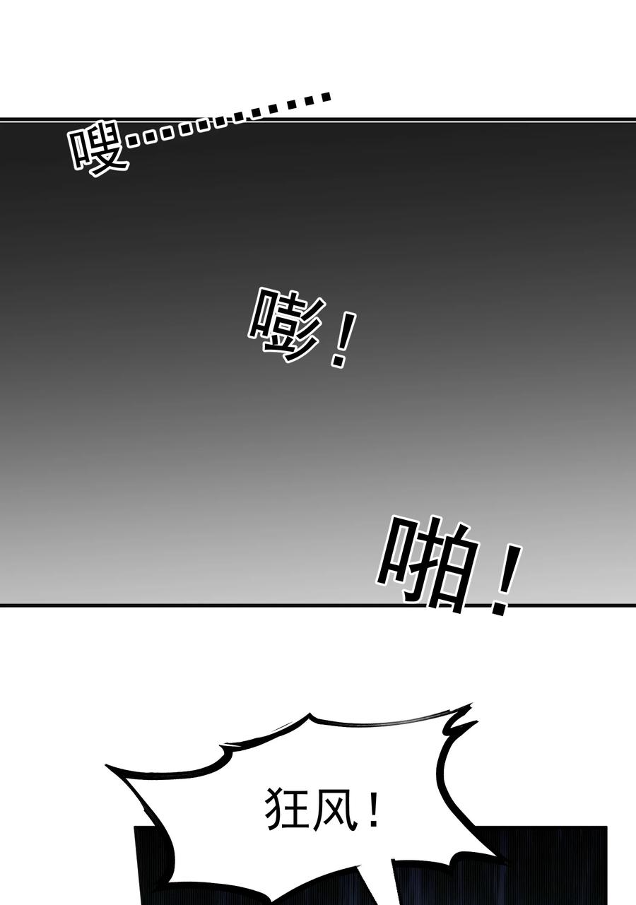 《阴阳兑换商》019 处境凶险 第45页