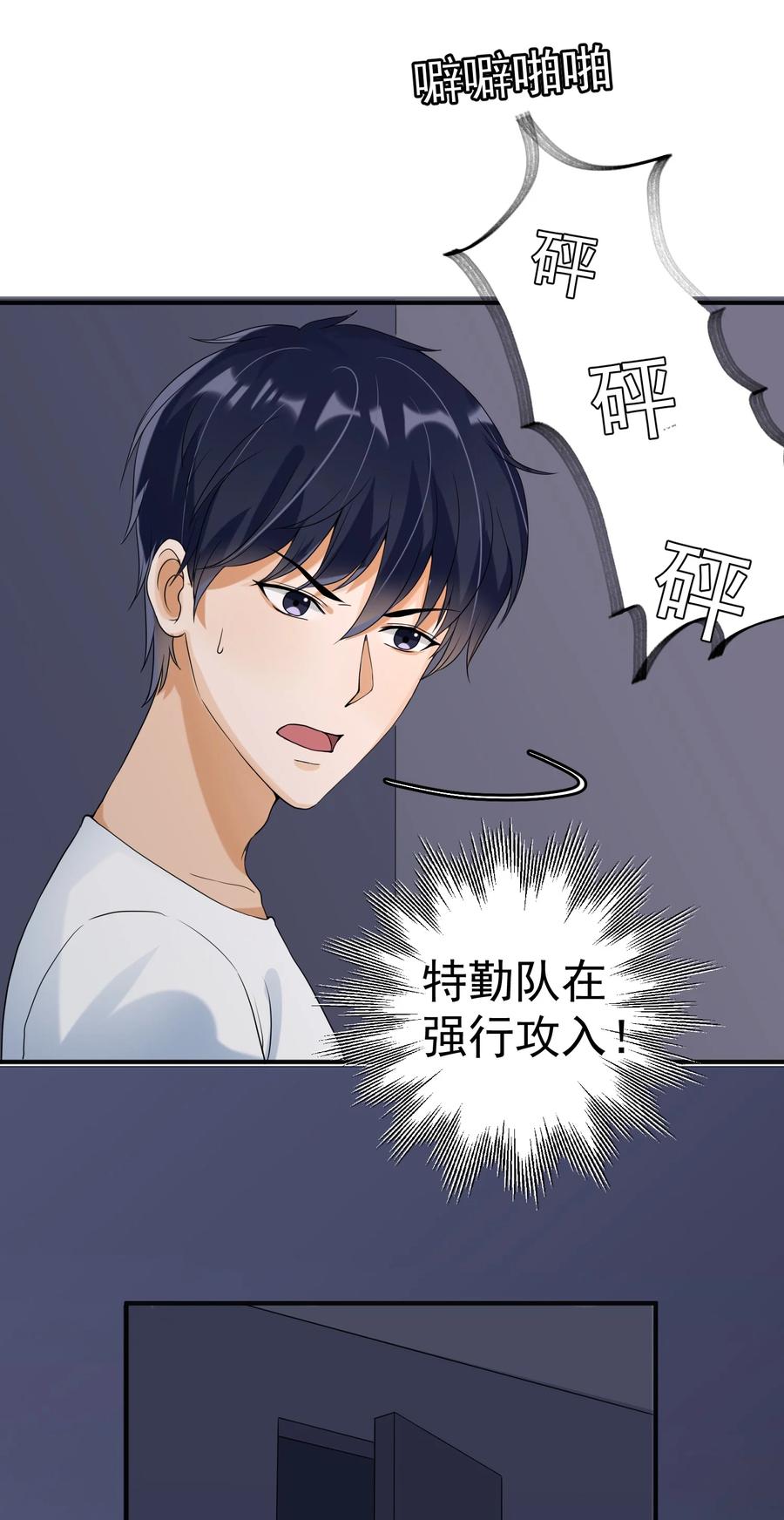 《阴阳兑换商》019 处境凶险 第9页