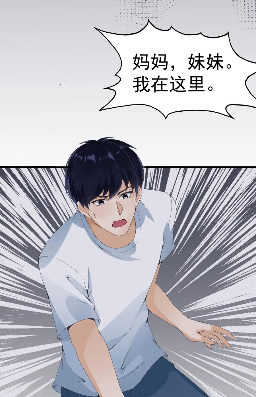《阴阳兑换商》019 处境凶险 第14页