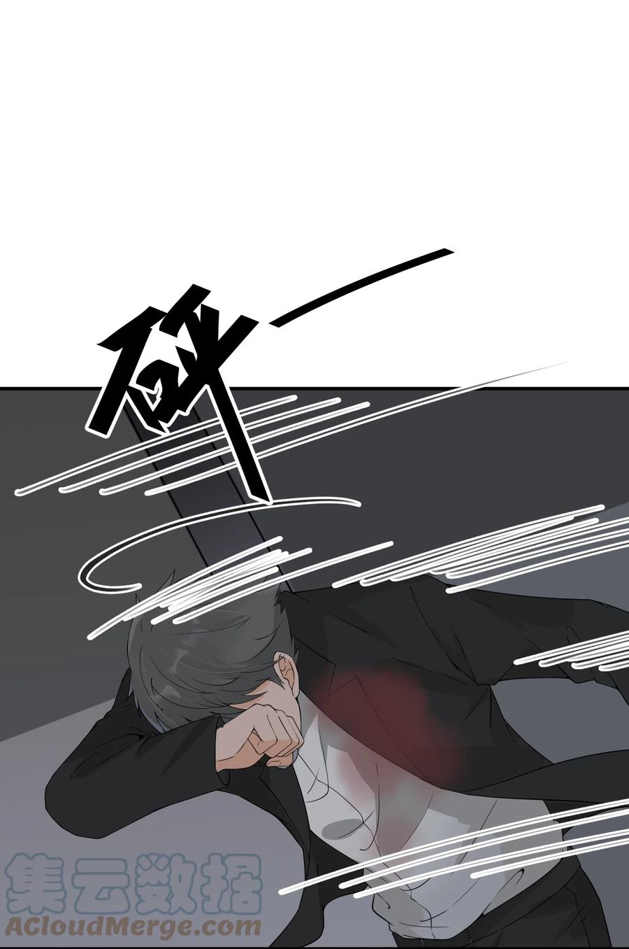 《阴阳兑换商》019 处境凶险 第16页
